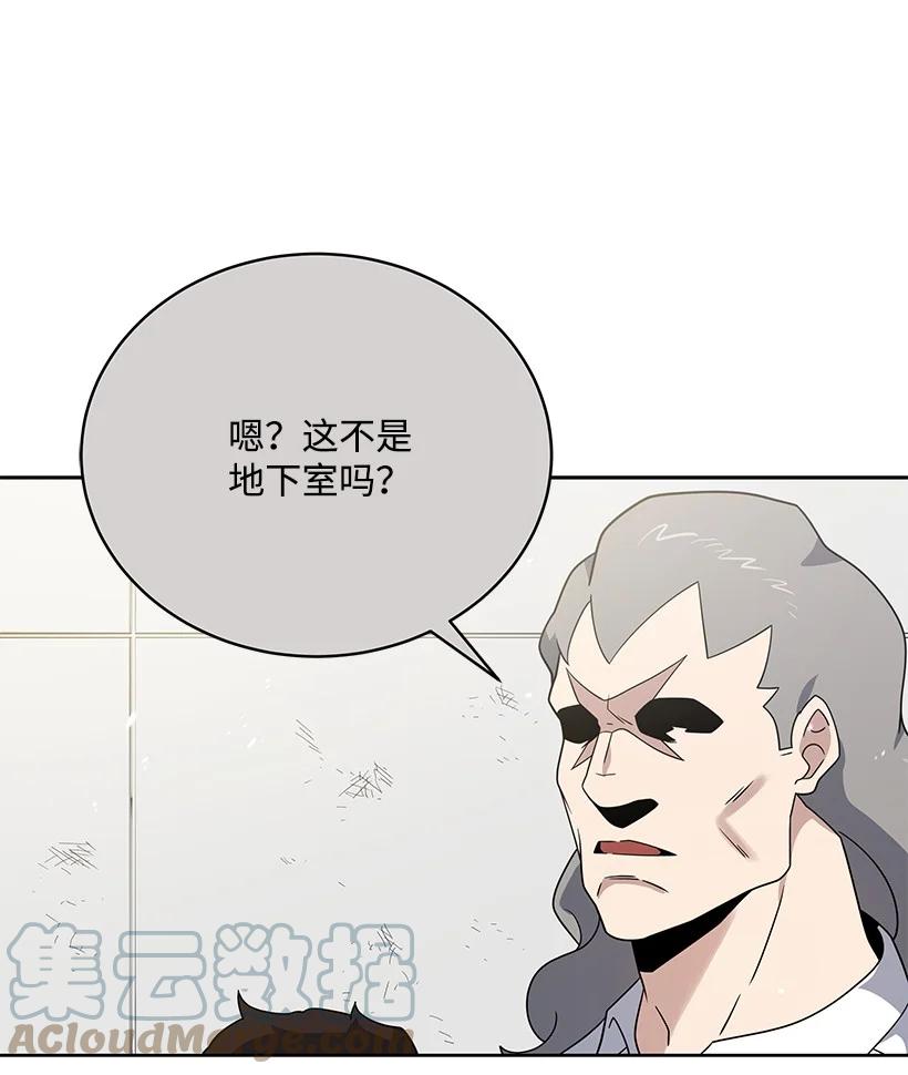 《魔尊现世降临记》132 第一百三十二话 第46页