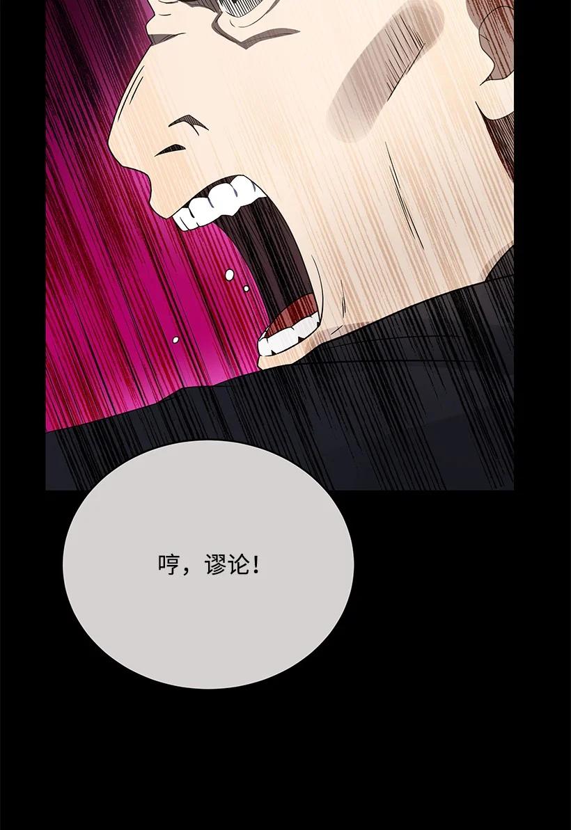 《魔尊现世降临记》132 第一百三十二话 第17页