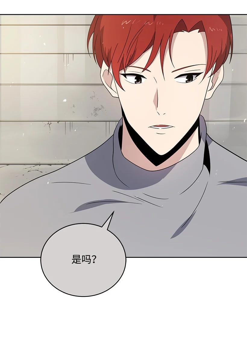 《魔尊现世降临记》132 第一百三十二话 第42页