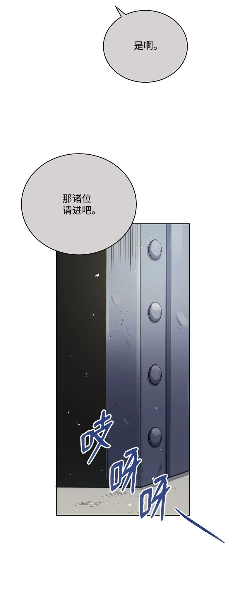 《魔尊现世降临记》132 第一百三十二话 第47页