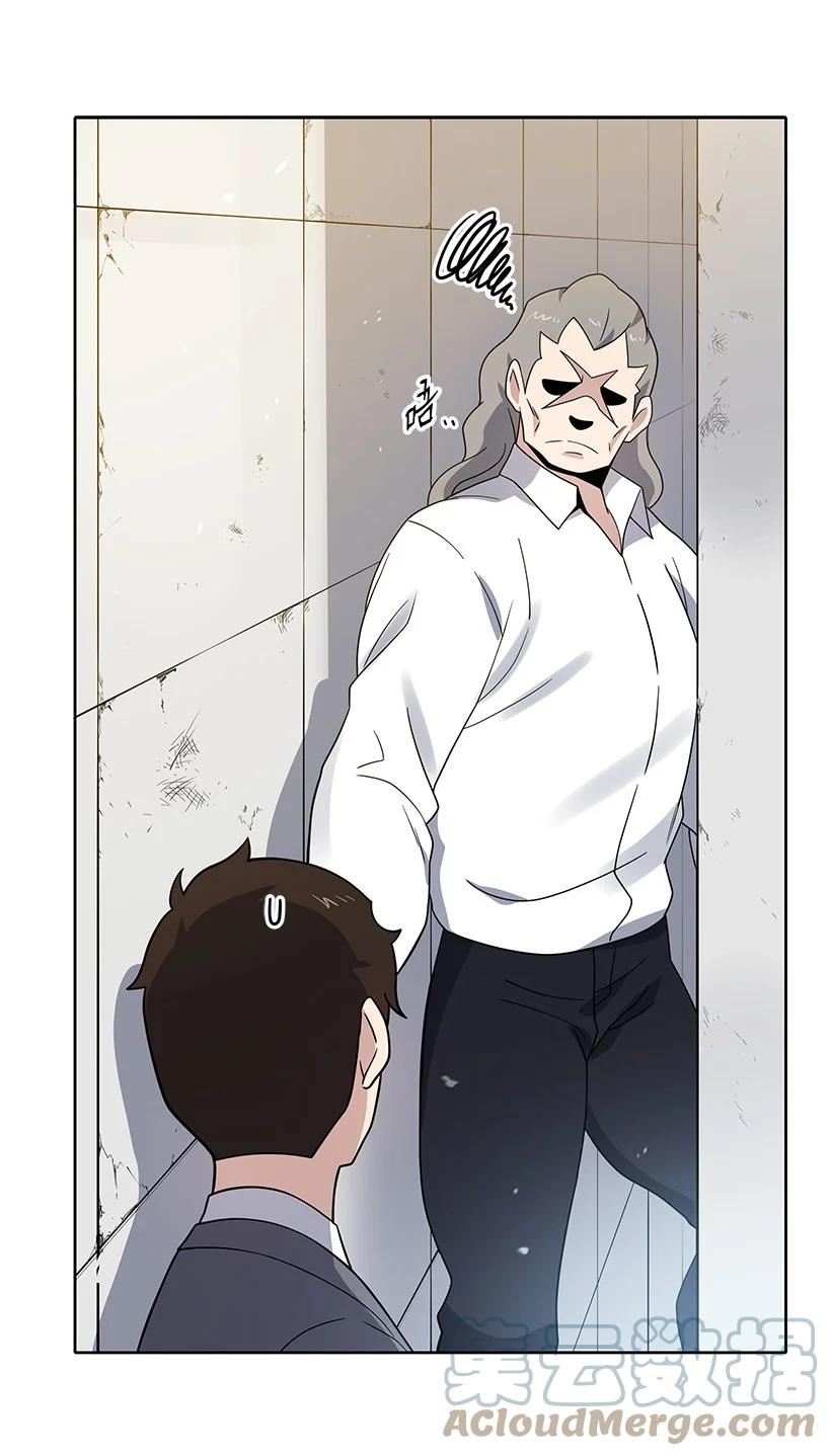 《魔尊现世降临记》132 第一百三十二话 第40页