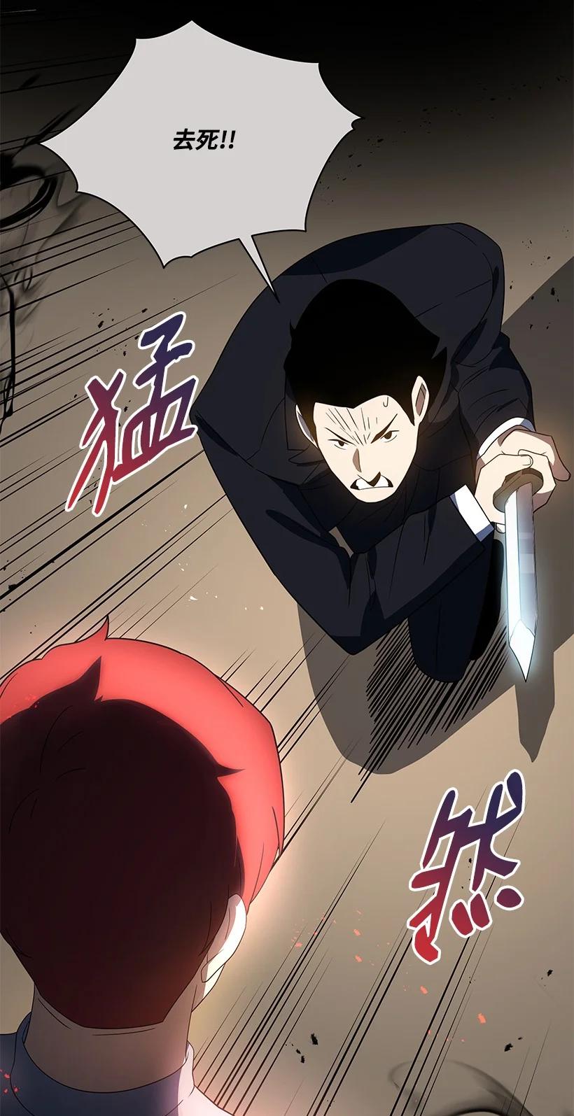 《魔尊现世降临记》132 第一百三十二话 第11页
