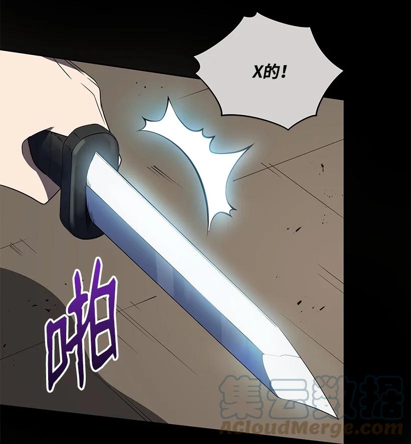 《魔尊现世降临记》132 第一百三十二话 第10页
