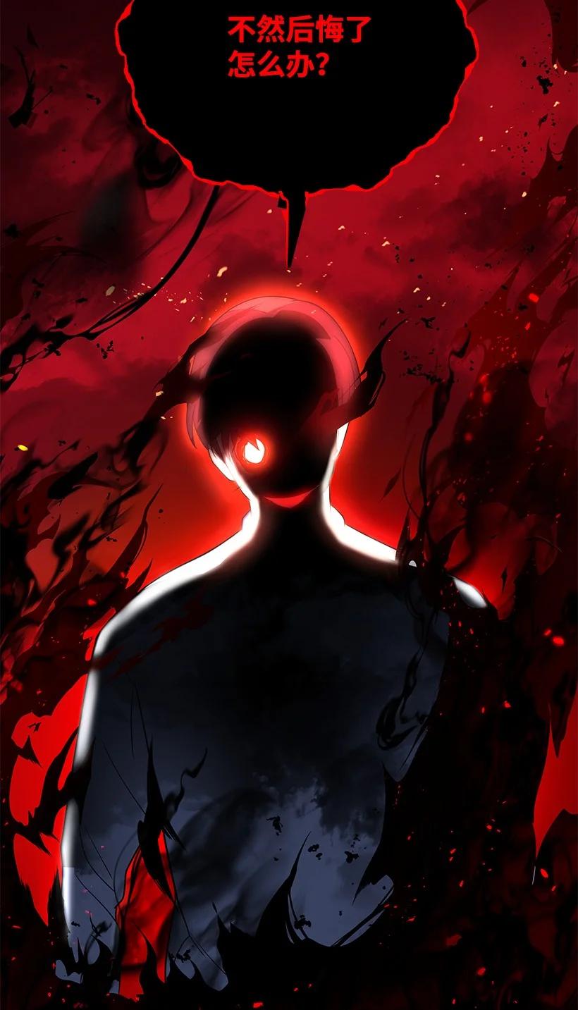 《魔尊现世降临记》132 第一百三十二话 第8页