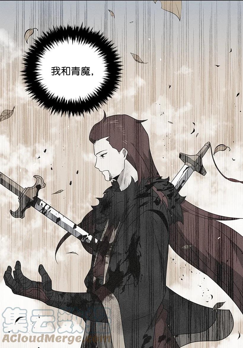 《魔尊现世降临记》132 第一百三十二话 第79页