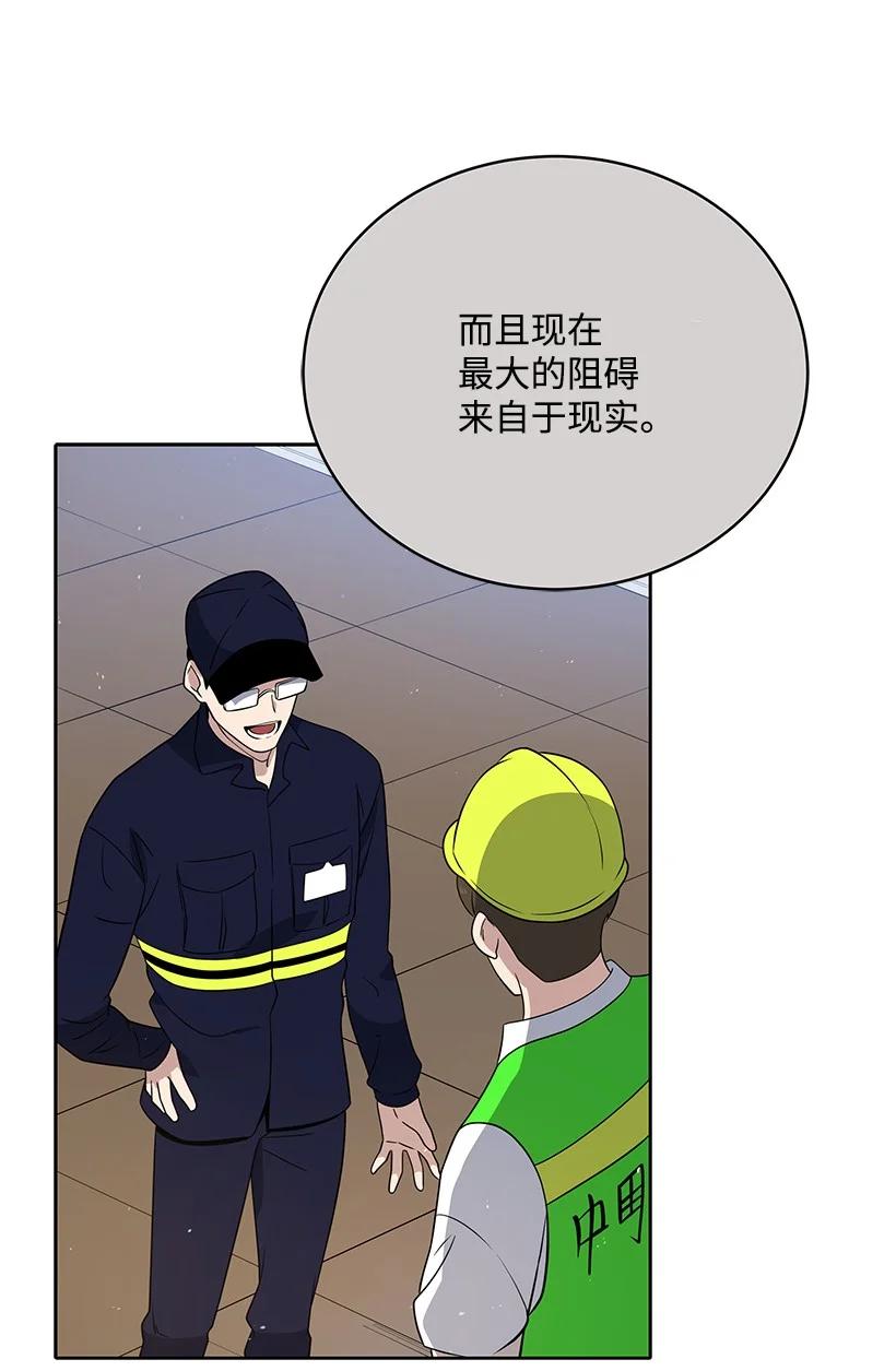 《魔尊现世降临记》133 第一百三十三话 第41页