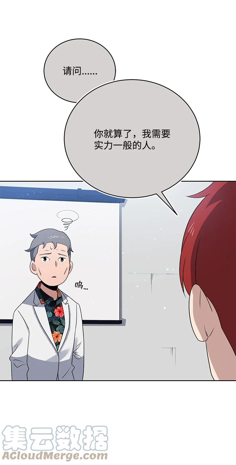 《魔尊现世降临记》133 第一百三十三话 第22页