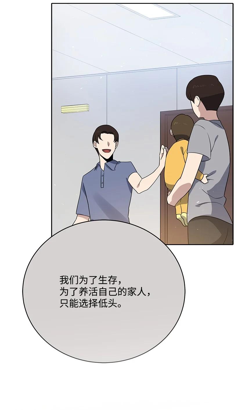 《魔尊现世降临记》133 第一百三十三话 第42页