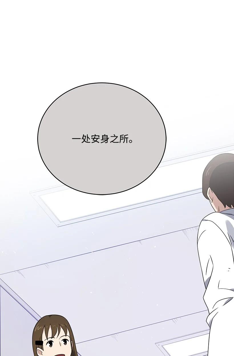 《魔尊现世降临记》133 第一百三十三话 第33页