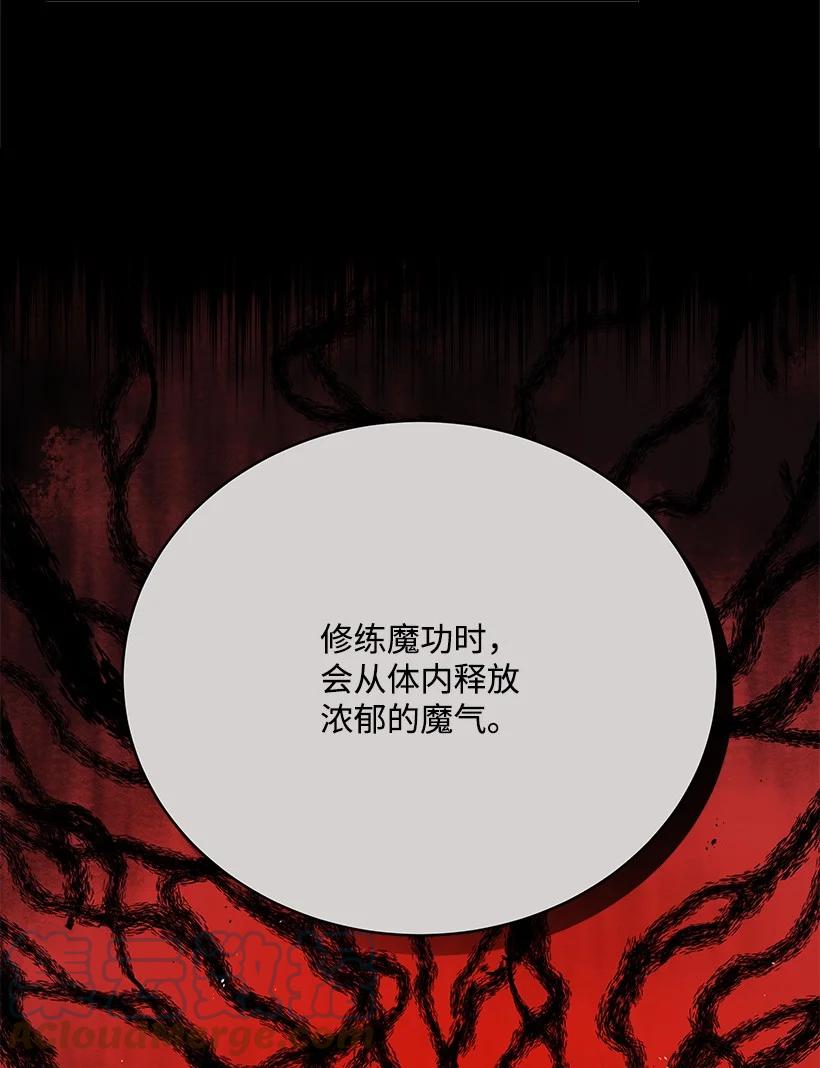 《魔尊现世降临记》133 第一百三十三话 第37页