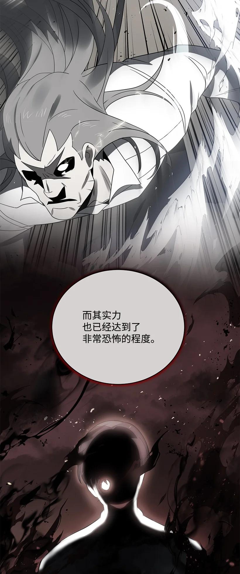 《魔尊现世降临记》133 第一百三十三话 第65页