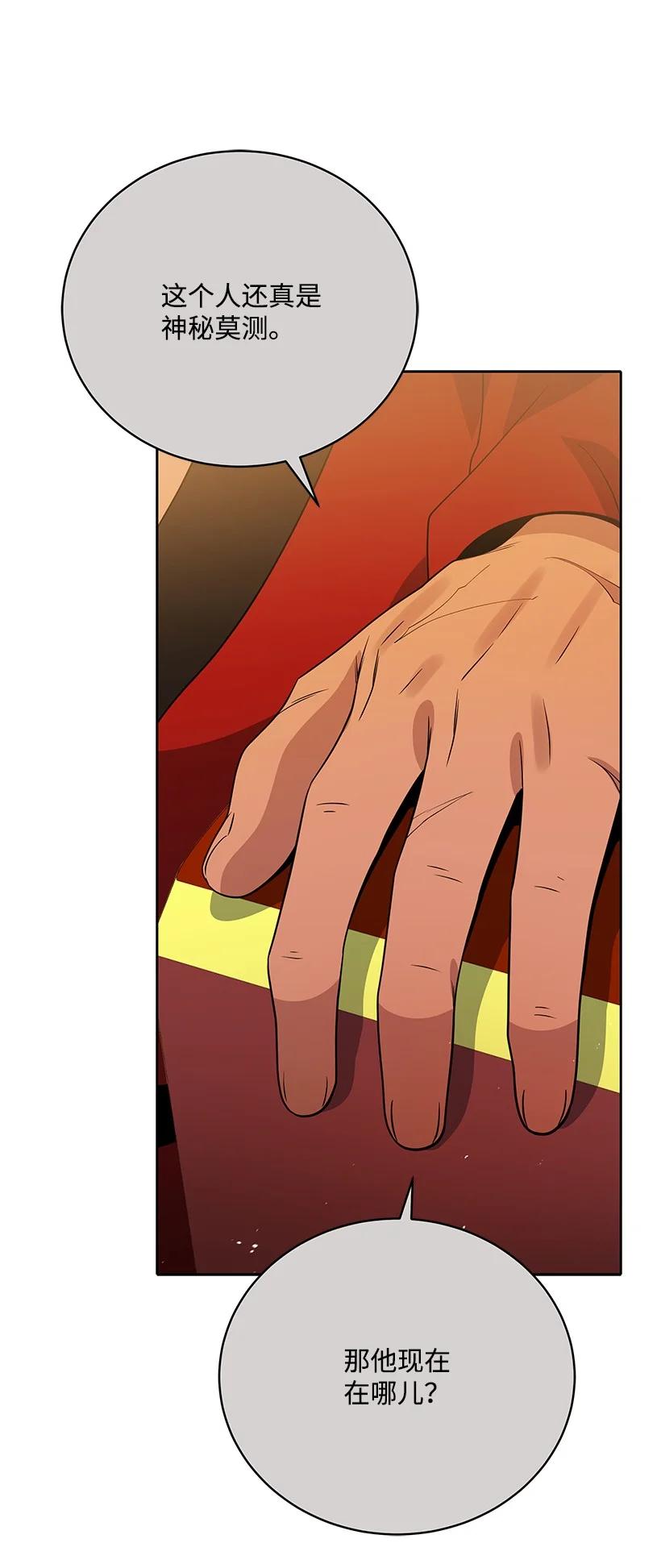 《魔尊现世降临记》133 第一百三十三话 第69页