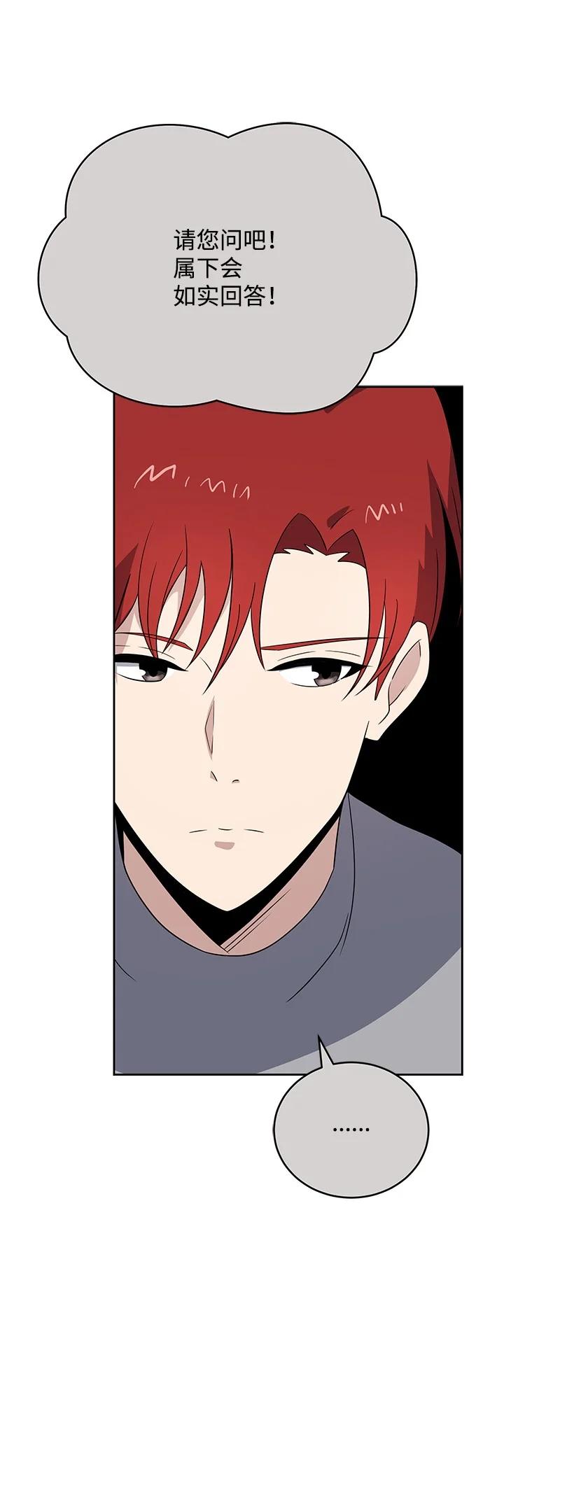 《魔尊现世降临记》133 第一百三十三话 第29页
