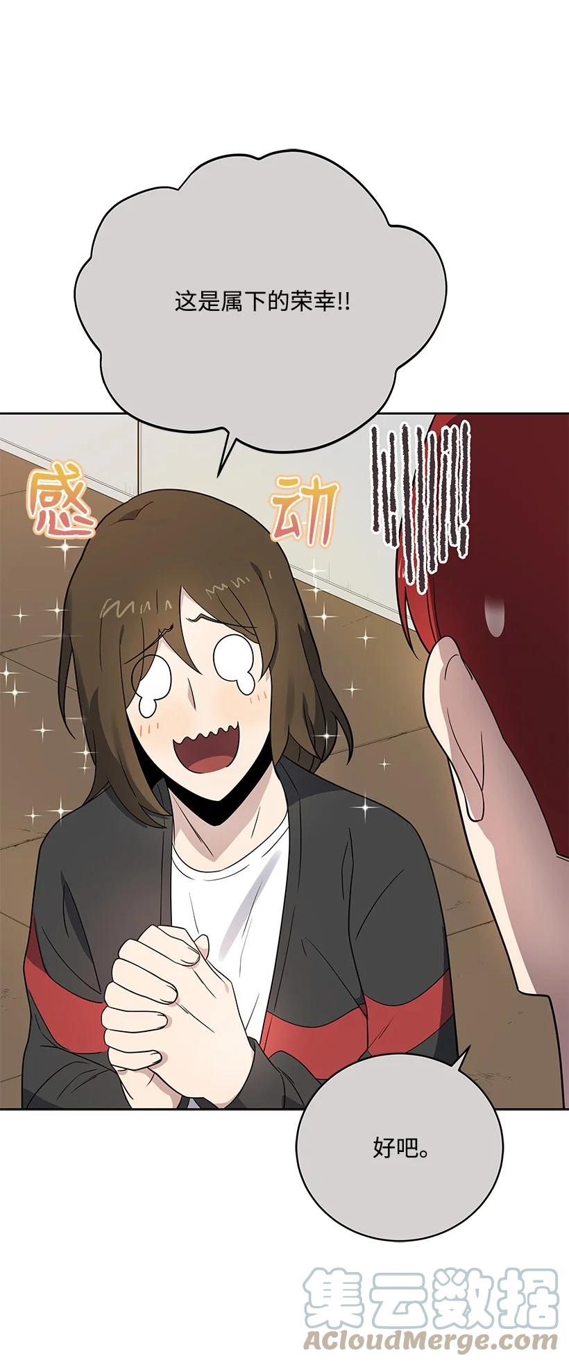 《魔尊现世降临记》133 第一百三十三话 第28页