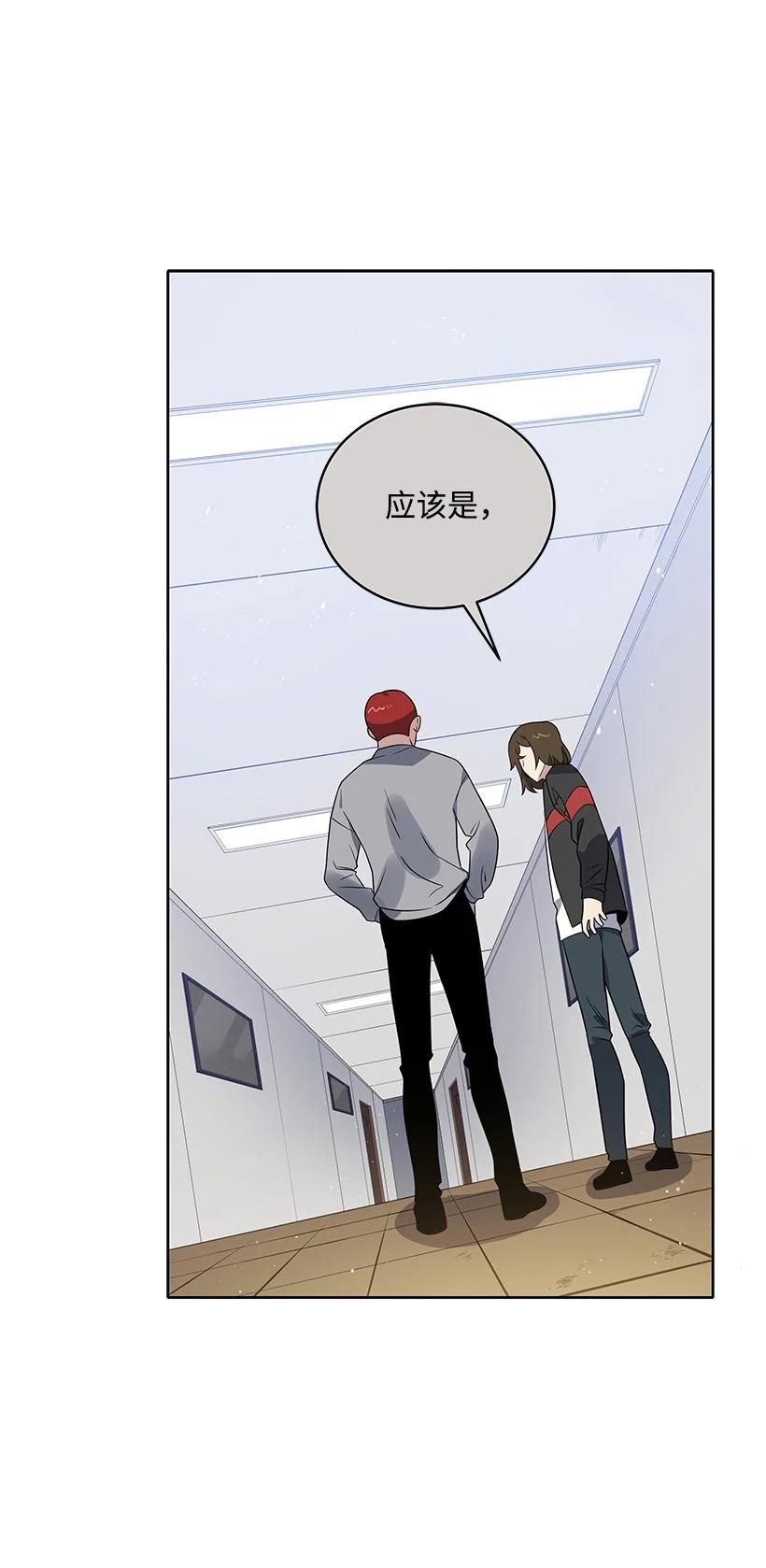 《魔尊现世降临记》133 第一百三十三话 第32页