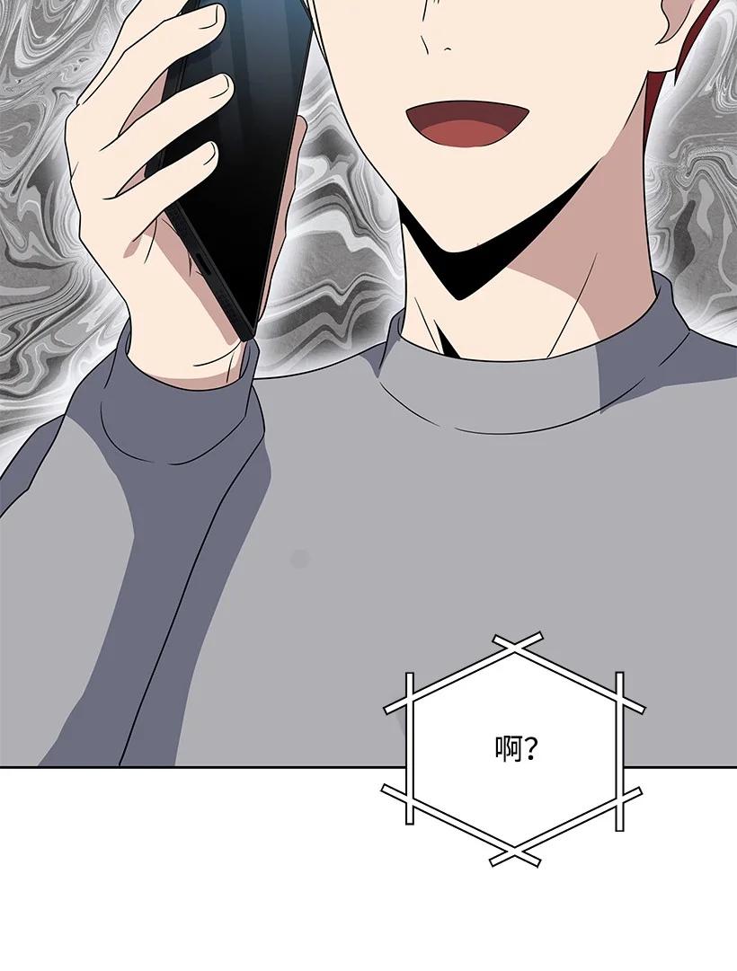 《魔尊现世降临记》133 第一百三十三话 第56页