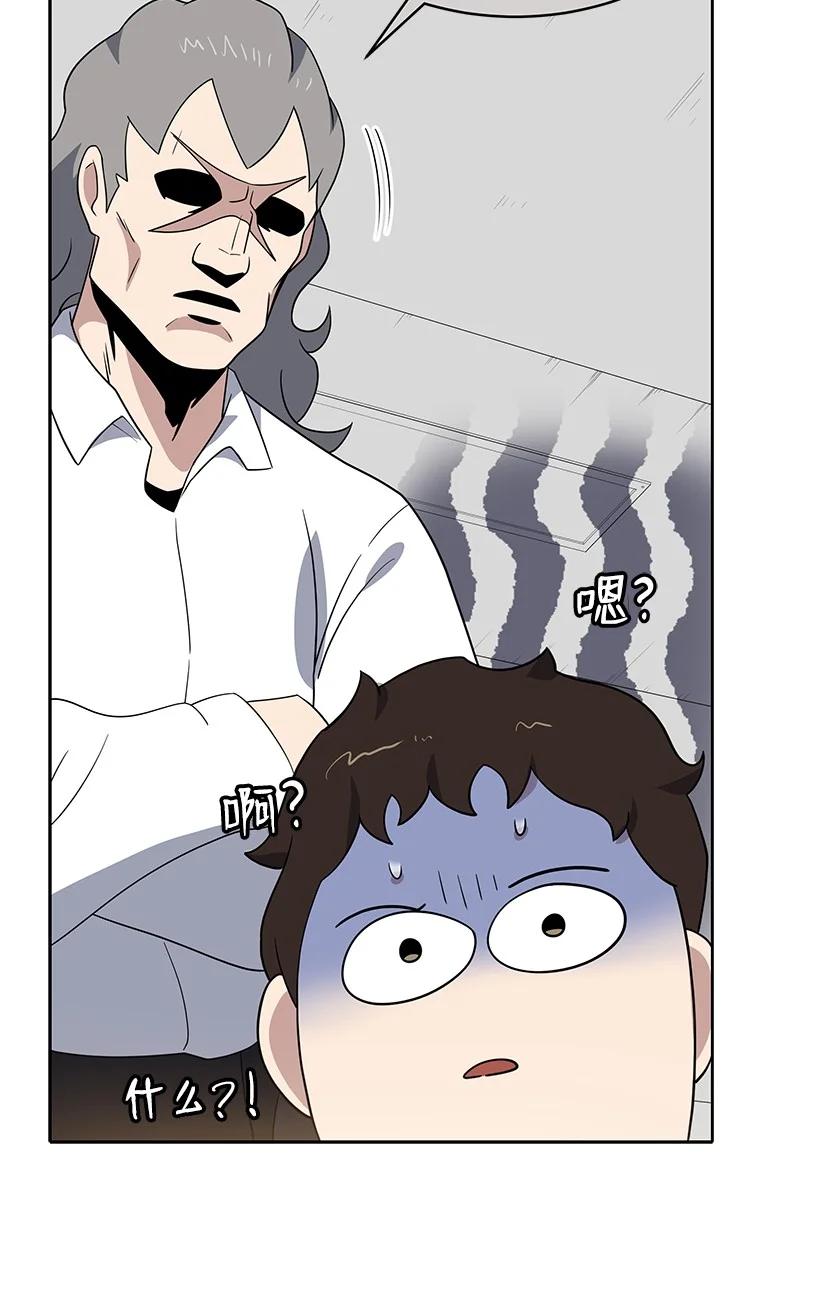 《魔尊现世降临记》133 第一百三十三话 第50页