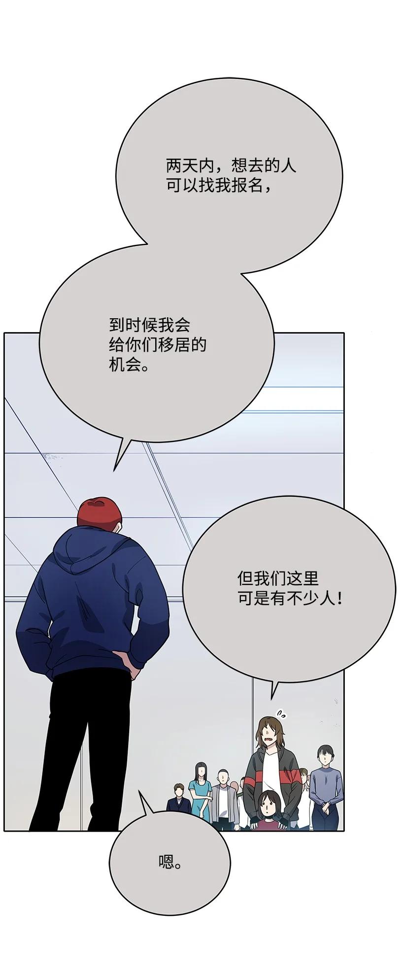 《魔尊现世降临记》134 第一百三十四话 第3页