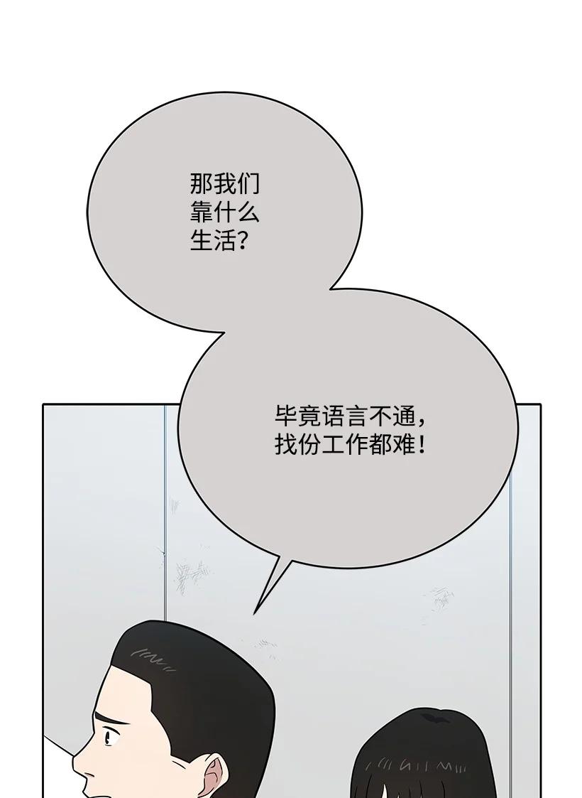 《魔尊现世降临记》134 第一百三十四话 第23页