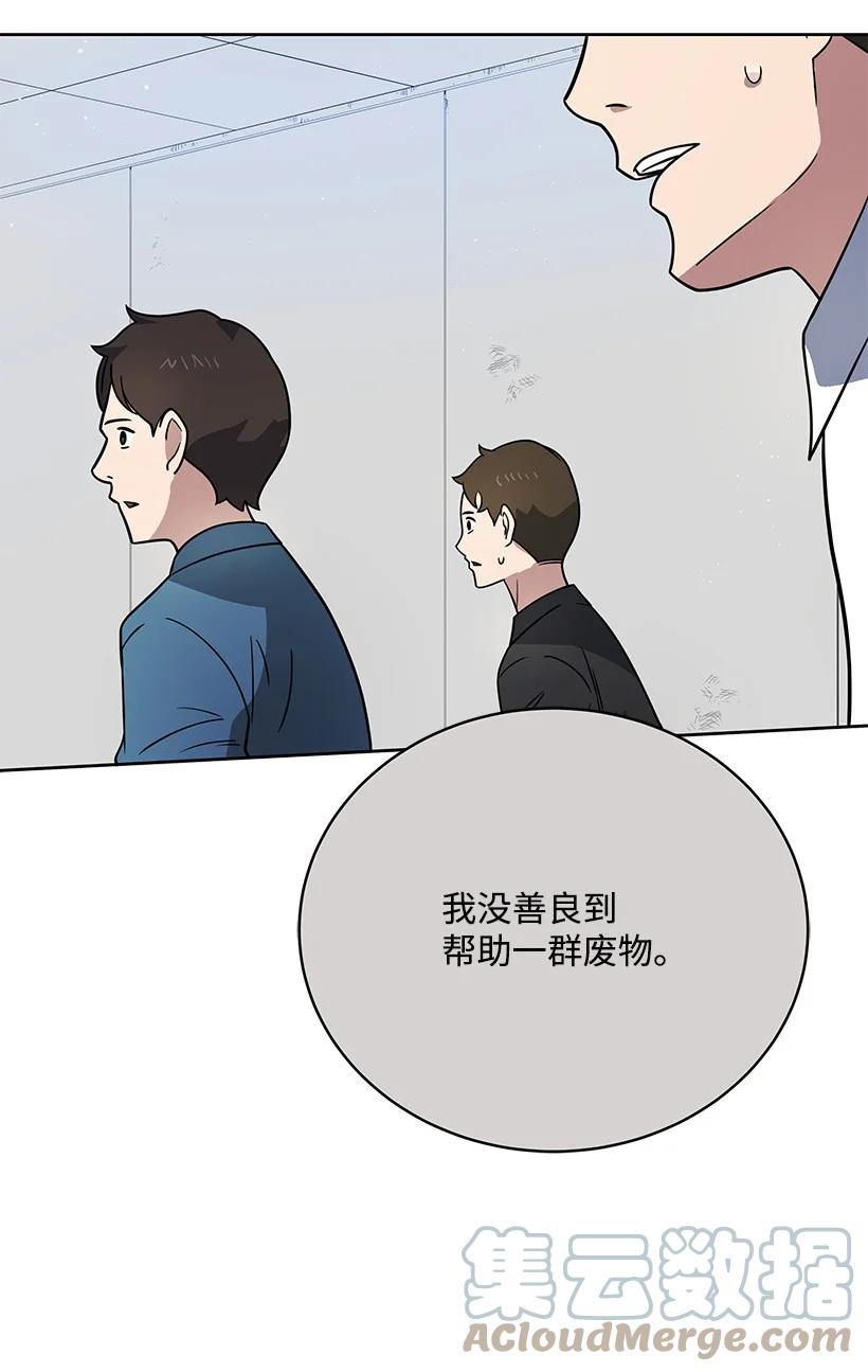 《魔尊现世降临记》134 第一百三十四话 第13页