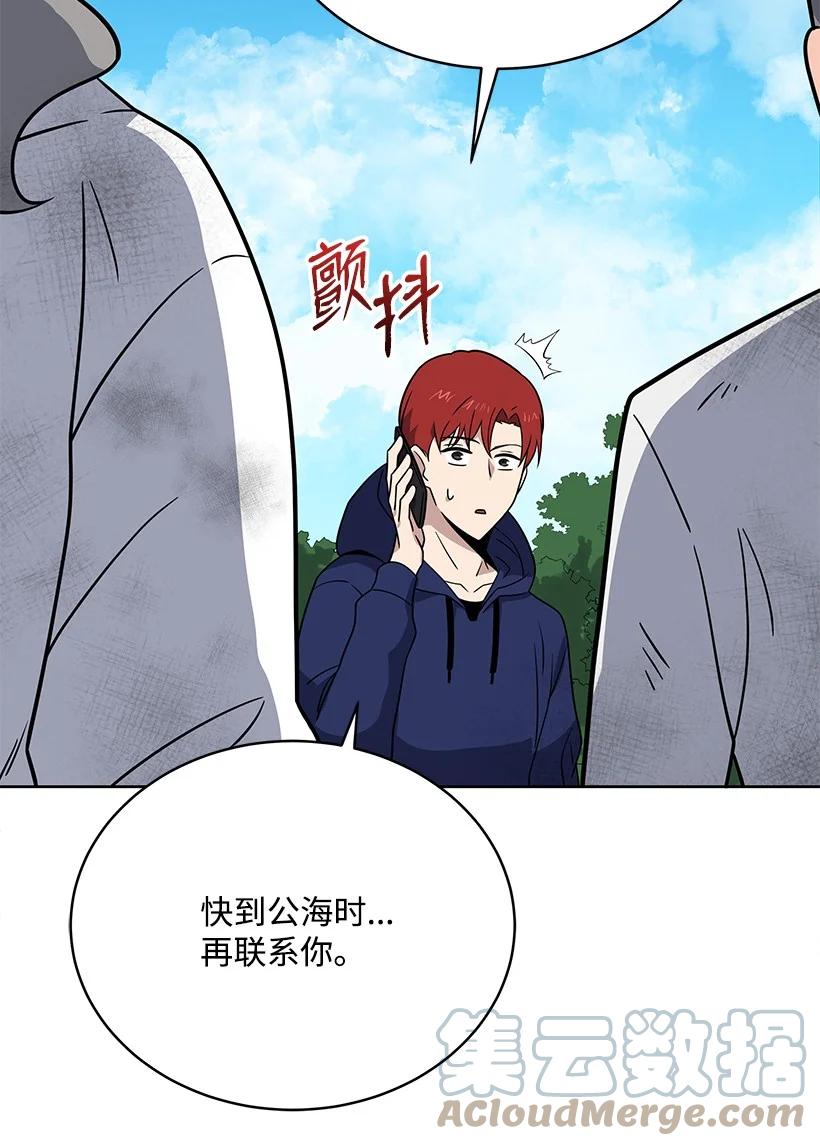 《魔尊现世降临记》134 第一百三十四话 第40页