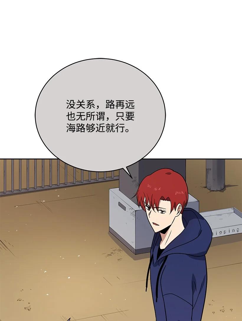 《魔尊现世降临记》134 第一百三十四话 第60页