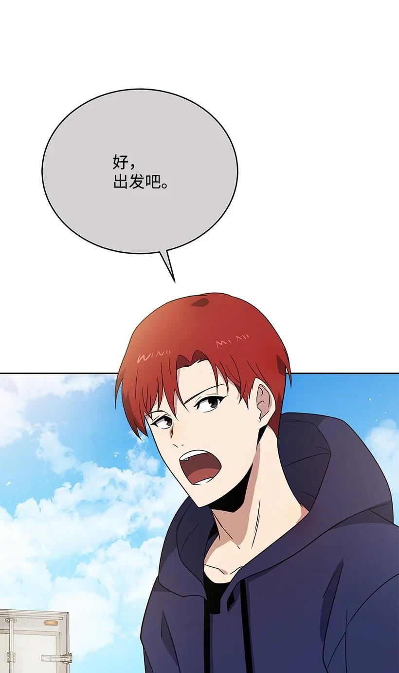 《魔尊现世降临记》134 第一百三十四话 第81页
