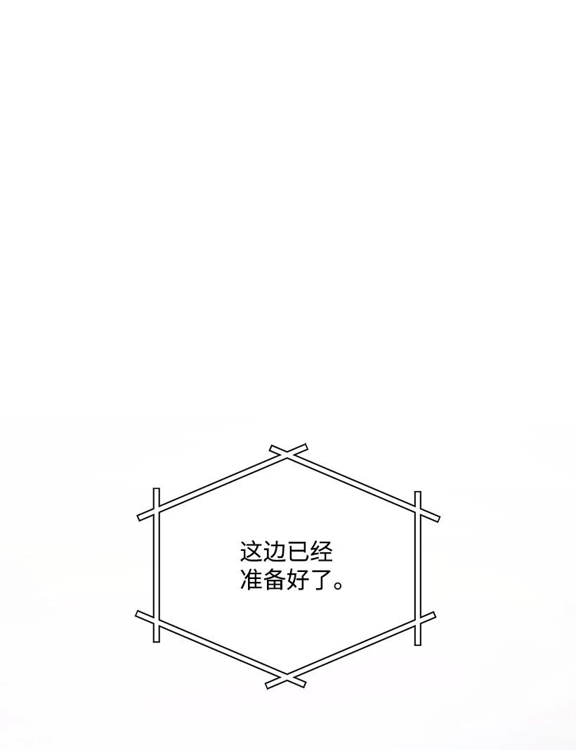 《魔尊现世降临记》134 第一百三十四话 第35页
