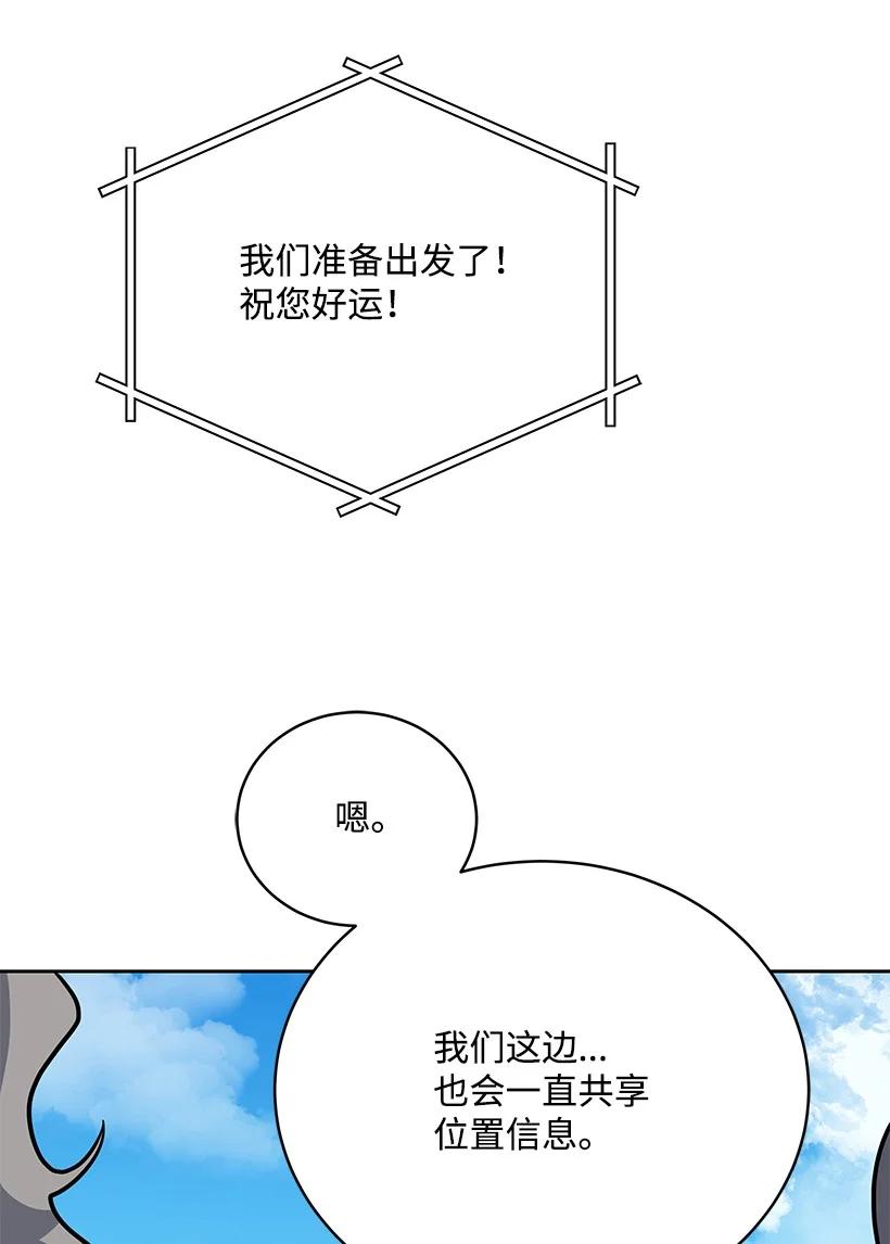 《魔尊现世降临记》134 第一百三十四话 第39页