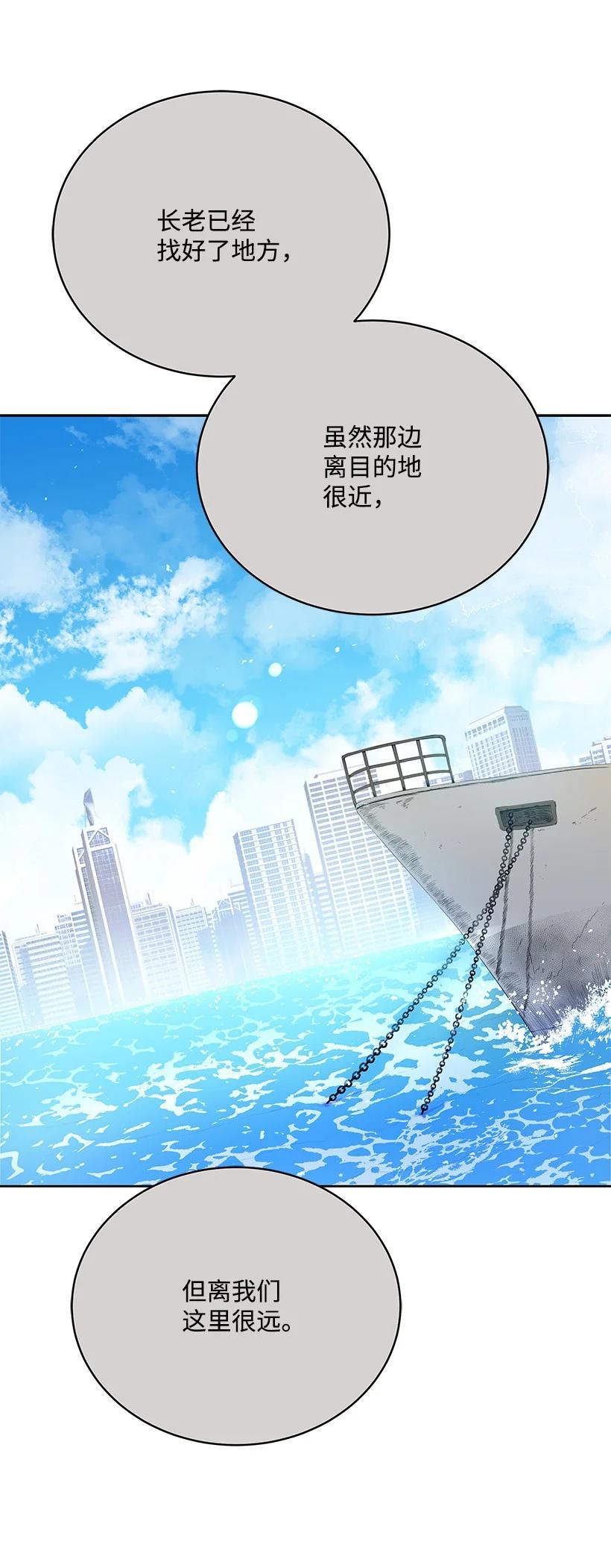 《魔尊现世降临记》134 第一百三十四话 第59页