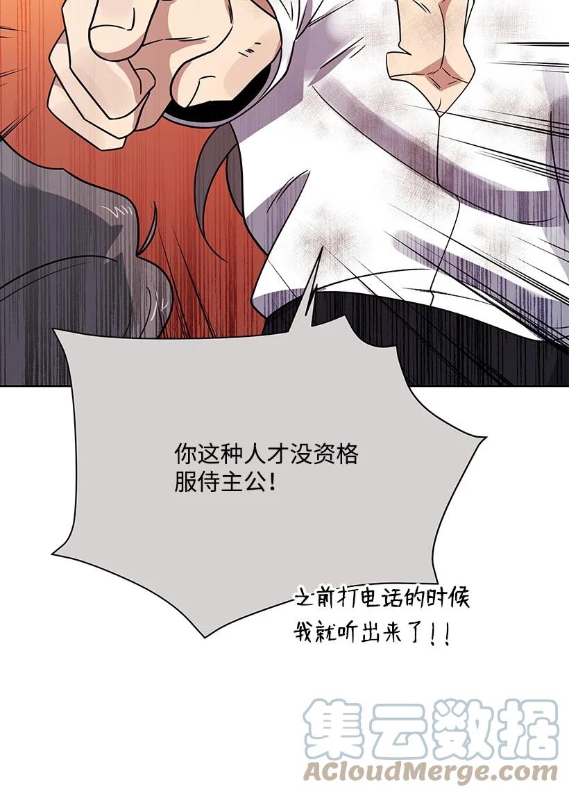《魔尊现世降临记》134 第一百三十四话 第49页