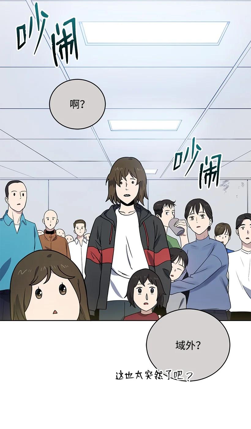 《魔尊现世降临记》134 第一百三十四话 第2页