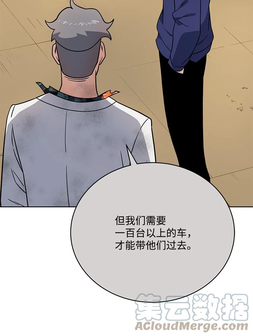 《魔尊现世降临记》134 第一百三十四话 第61页