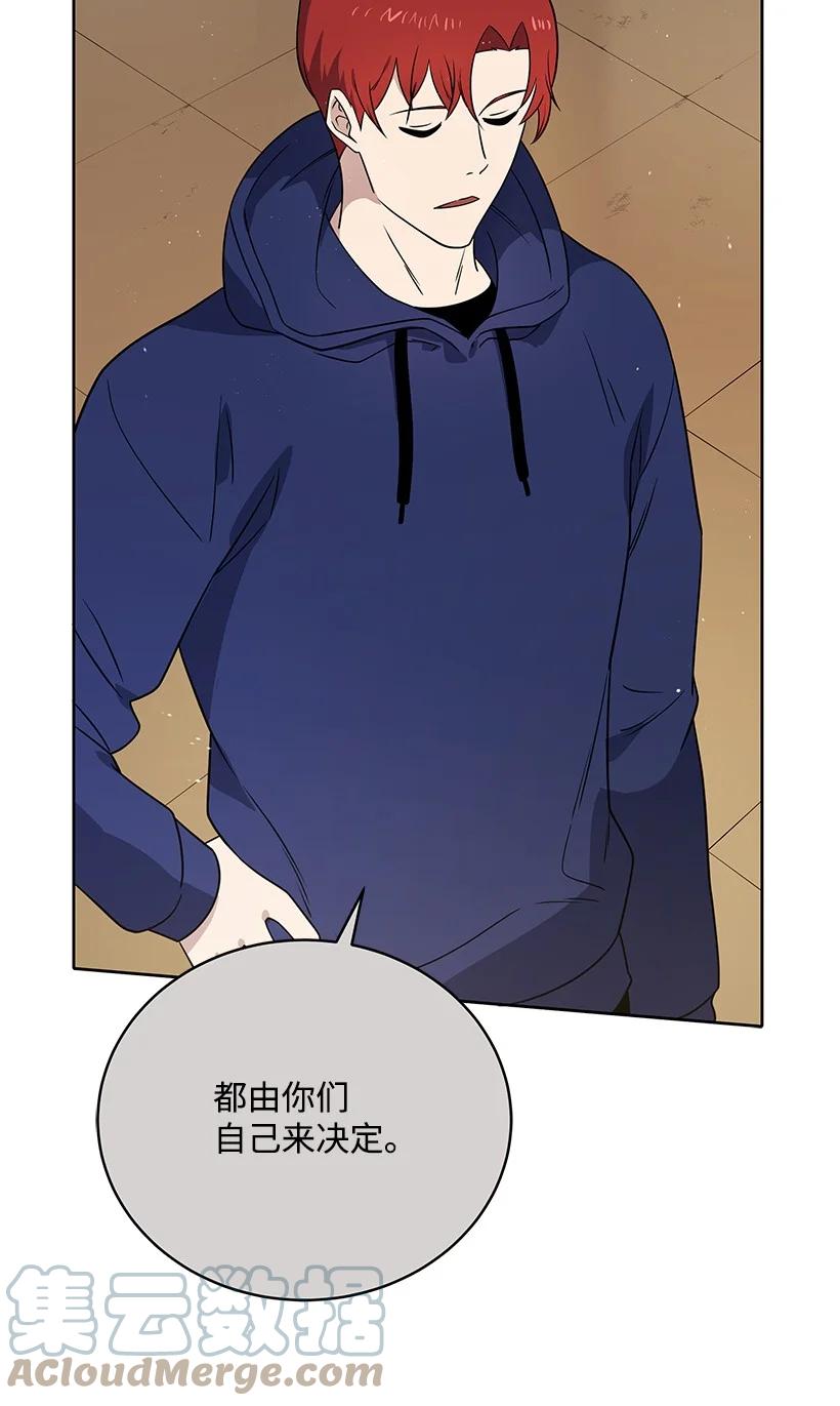 《魔尊现世降临记》134 第一百三十四话 第16页