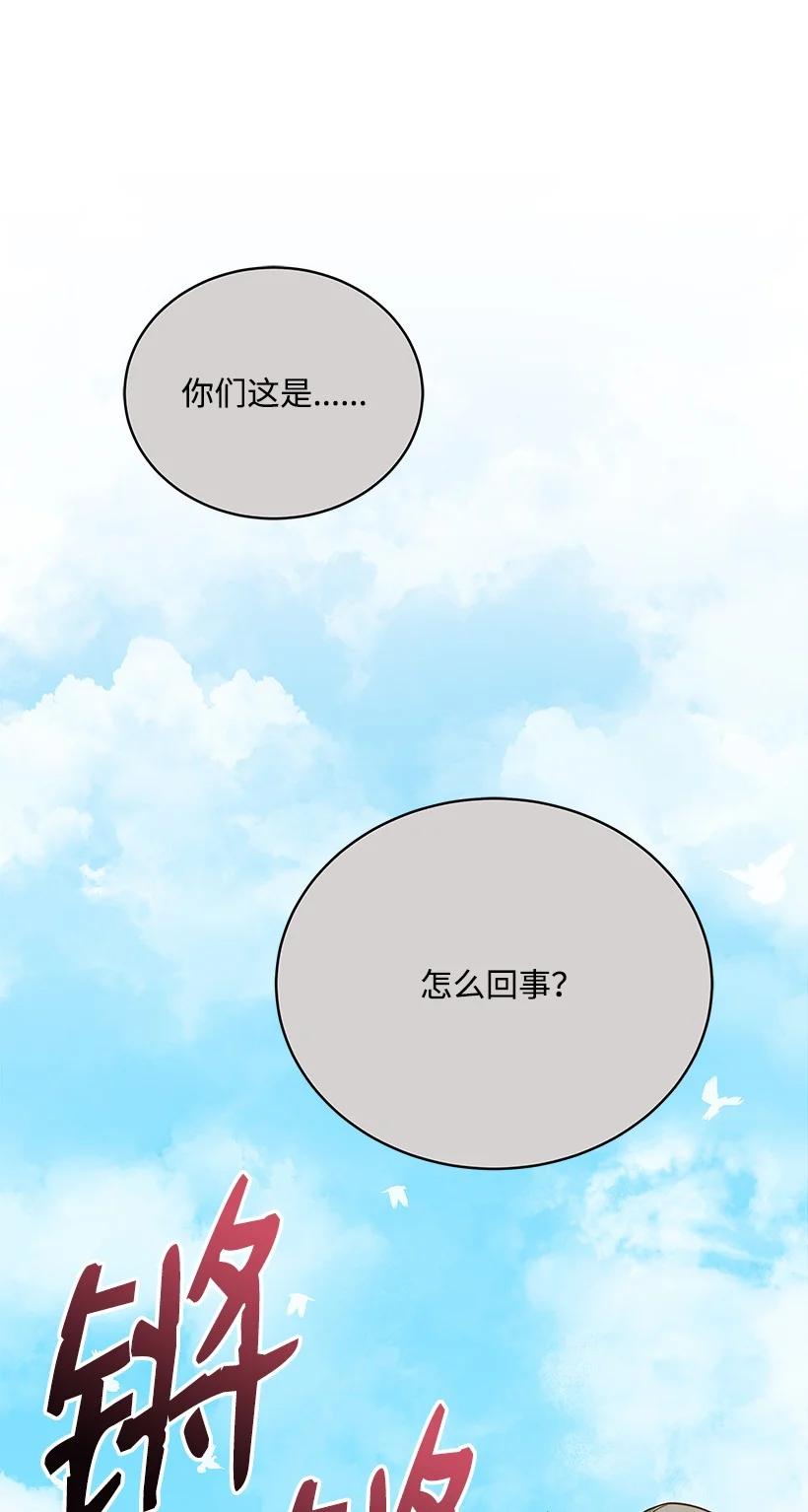 《魔尊现世降临记》134 第一百三十四话 第42页