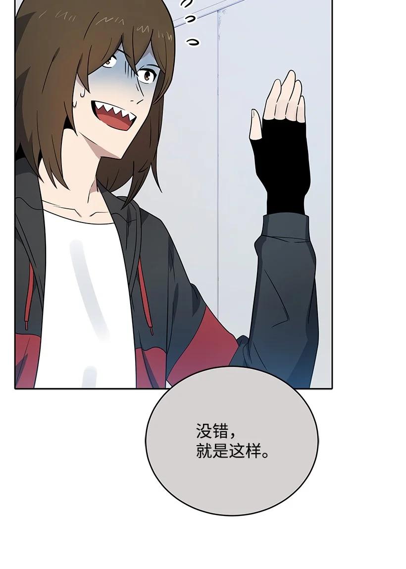 《魔尊现世降临记》134 第一百三十四话 第6页