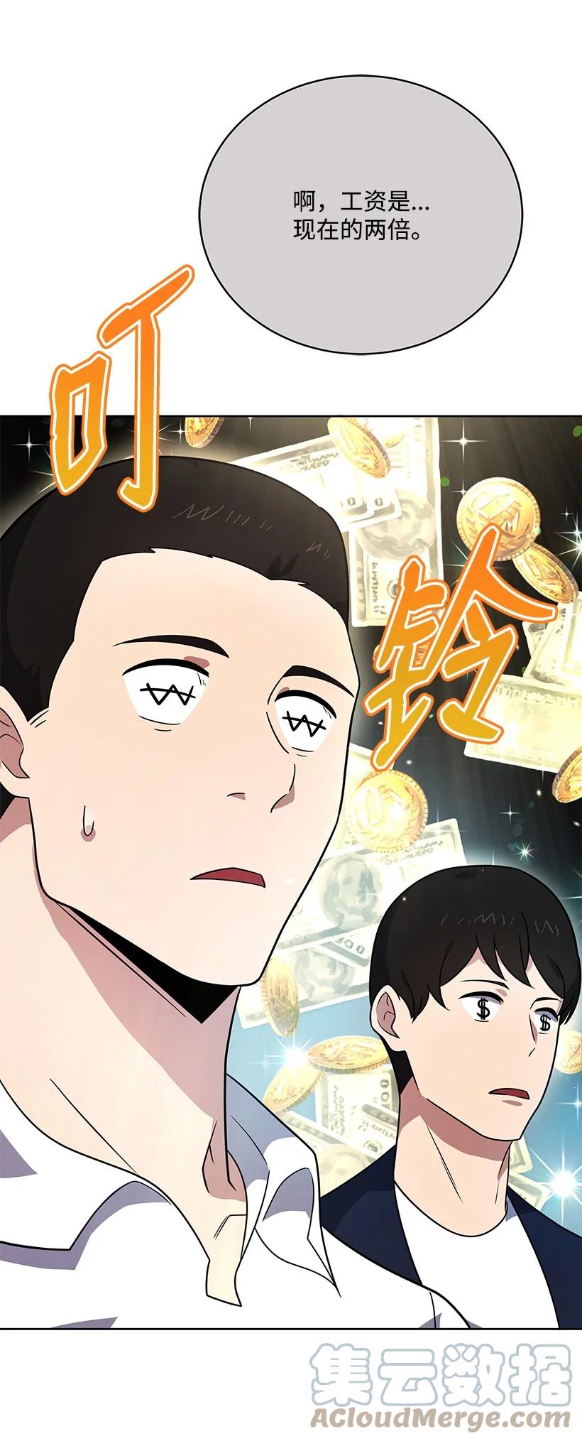 《魔尊现世降临记》134 第一百三十四话 第25页
