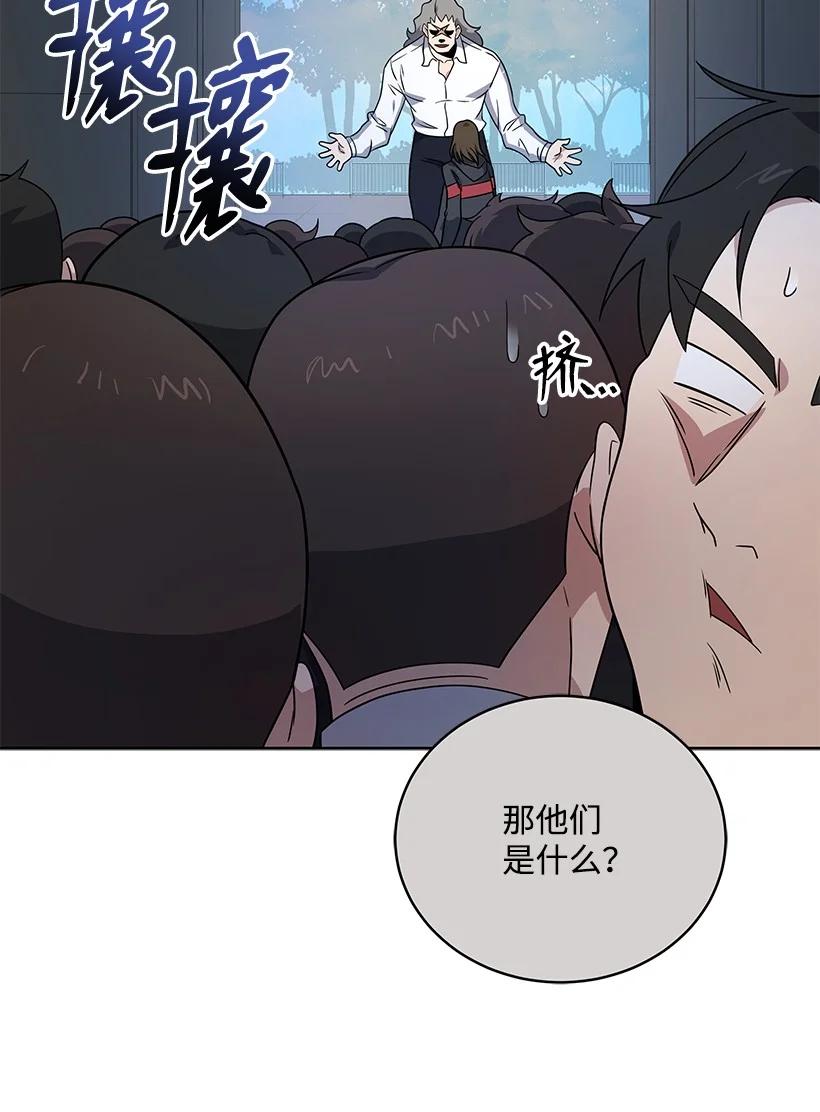 《魔尊现世降临记》134 第一百三十四话 第71页