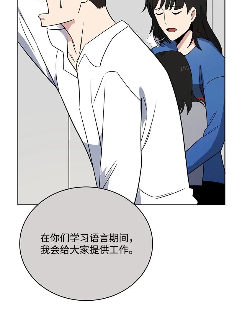 《魔尊现世降临记》134 第一百三十四话 第24页