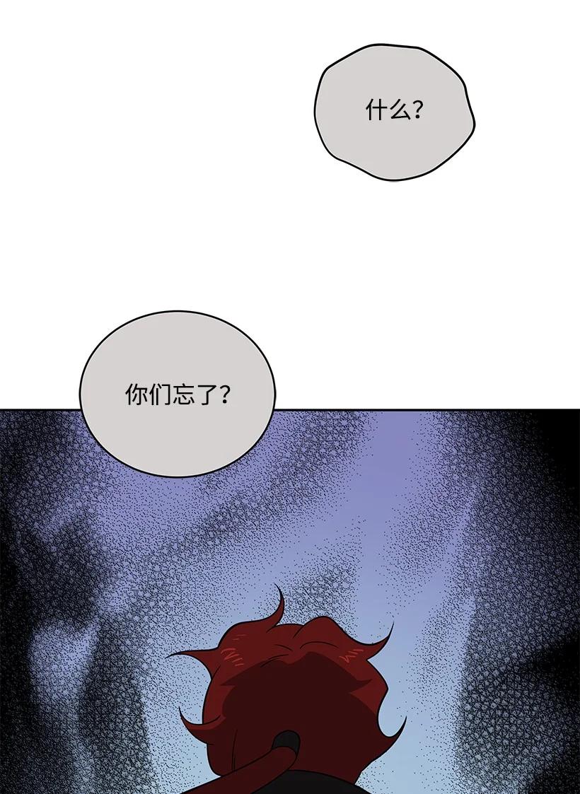 《魔尊现世降临记》134 第一百三十四话 第63页