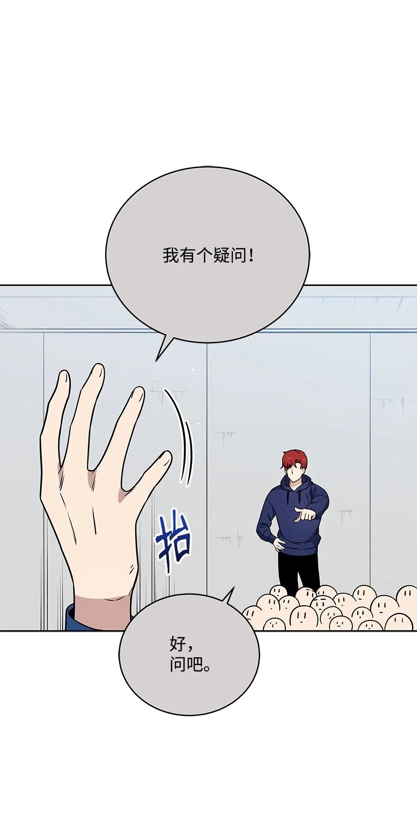《魔尊现世降临记》134 第一百三十四话 第18页