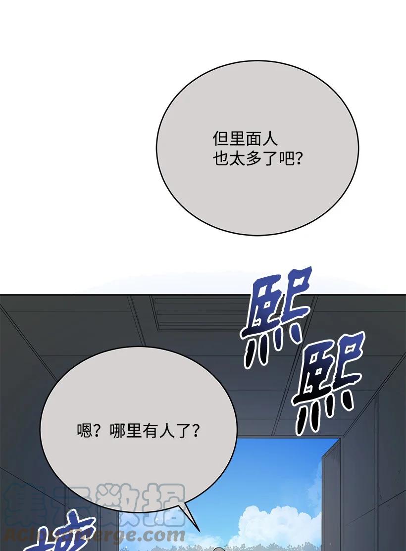 《魔尊现世降临记》134 第一百三十四话 第70页