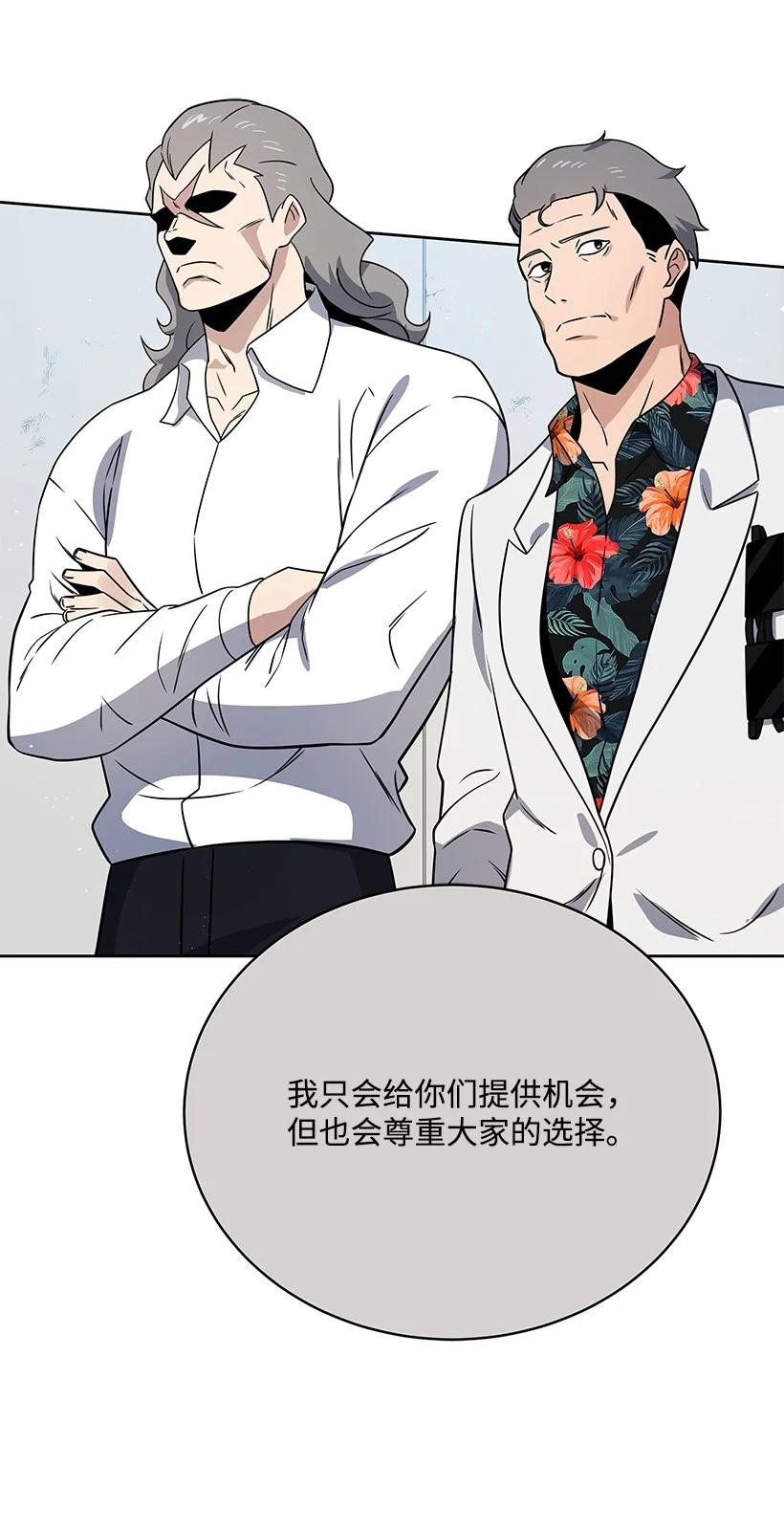 《魔尊现世降临记》134 第一百三十四话 第17页