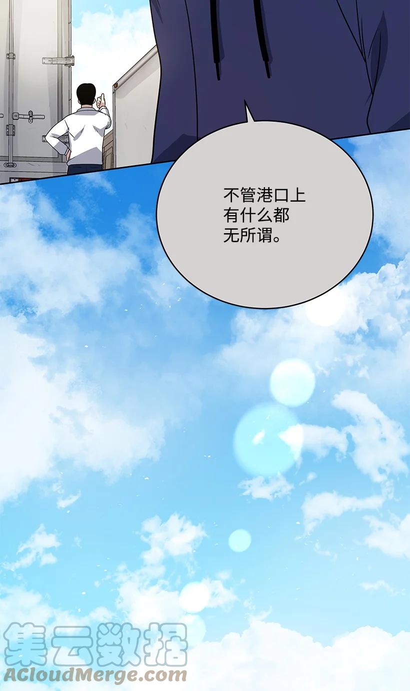 《魔尊现世降临记》134 第一百三十四话 第82页