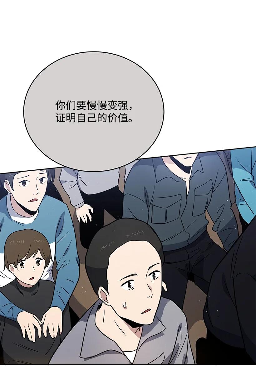 《魔尊现世降临记》134 第一百三十四话 第12页