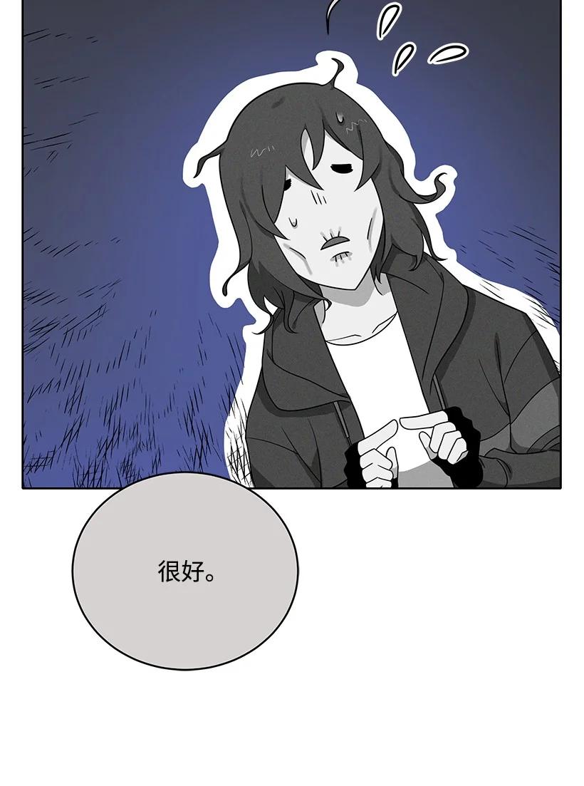 《魔尊现世降临记》134 第一百三十四话 第78页