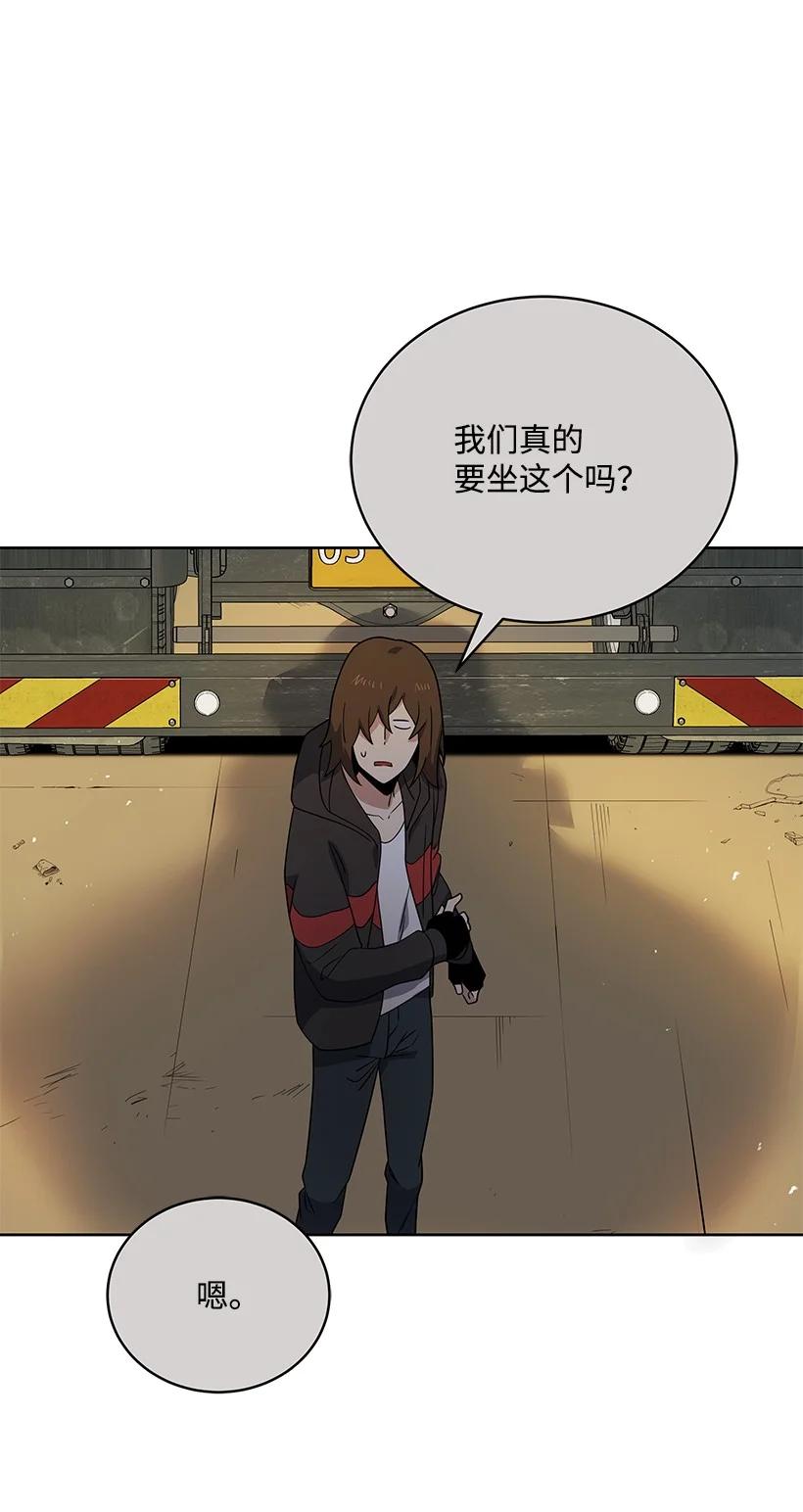 《魔尊现世降临记》134 第一百三十四话 第69页