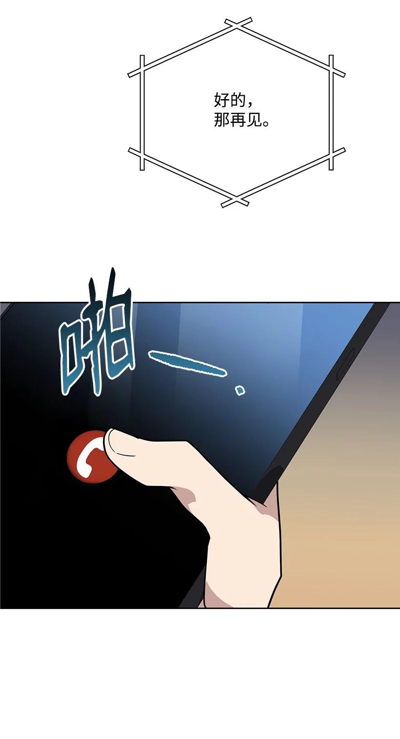 《魔尊现世降临记》134 第一百三十四话 第41页