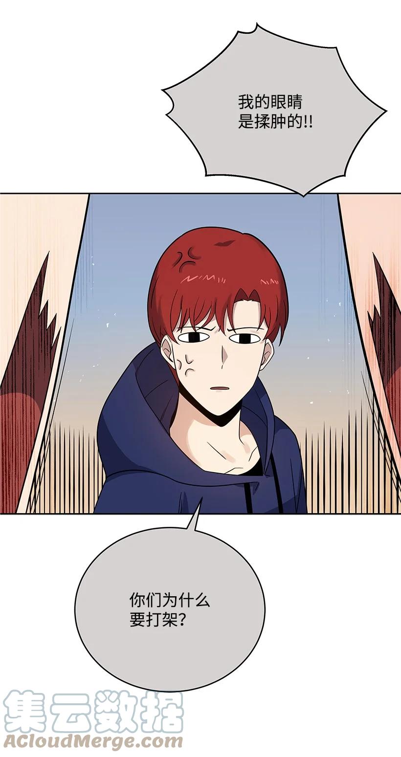 《魔尊现世降临记》134 第一百三十四话 第46页