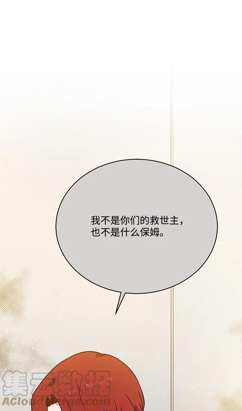 《魔尊现世降临记》134 第一百三十四话 第10页